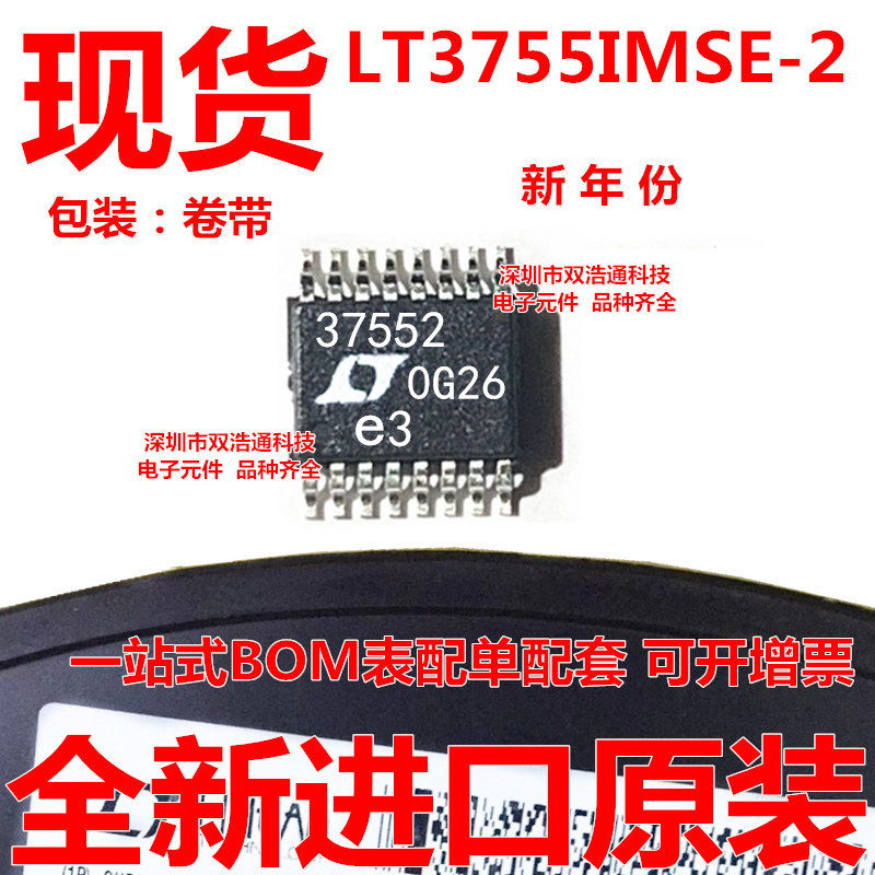 LT3755IMSE-2 LT3755IMSE-2#TRPBF 驱动器 贴片 MSOP-16 全新