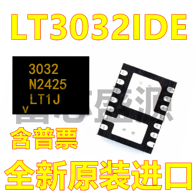 LT3032IDE LT3032IDE#TRPBF 贴片 DFN-14