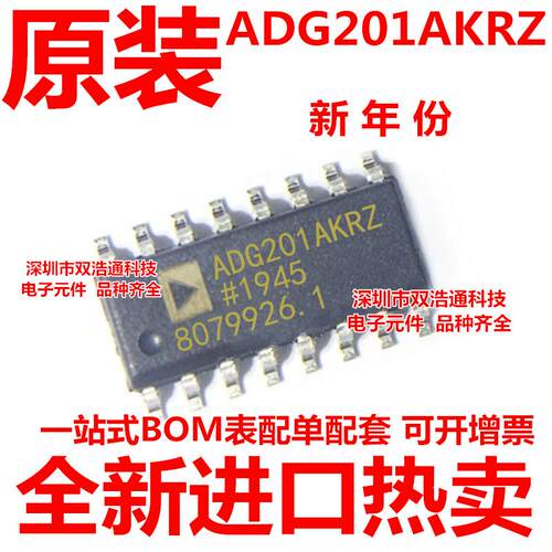 ADG201AKRZ-REEL7 ADG201AKR ADG201AK 贴片 SOP-16 全新进口