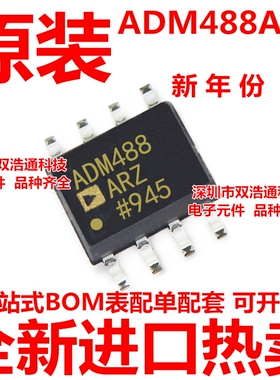 ADM488ARZ ADM488 ADM488AR 接口驱动器 ADI芯片 SOP8 全新原装