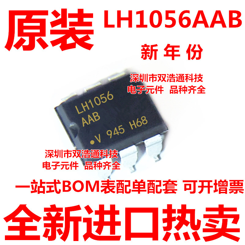 LH1056AABTR LH1056AAB LH1056 贴片 SOP-6 光耦