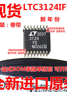 LTC3124IFE LTC3124IFE#TRPBF 开关稳压器 贴片 TSSOP-16 全新