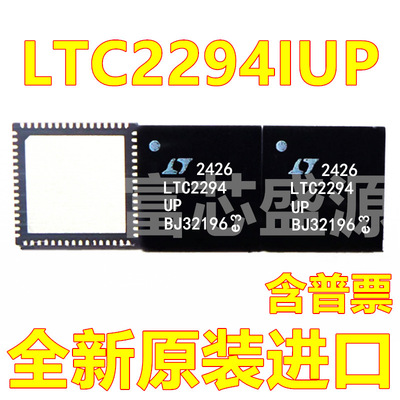 LTC2294IUP LTC2294IUP#TRPBF 贴片 QFN-64