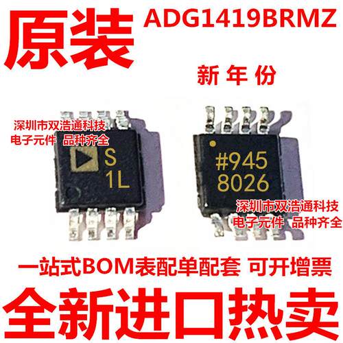 ADG1419BRMZ ADG1419 贴片 MSOP-8 丝印S1L