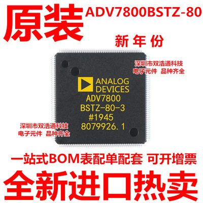 ADV7800BSTZ-80 ADV7800BST-80 ADV7800-80 贴片 QFP-176 全新