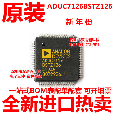 ADUC7126BSTZ126-RL ADUC7126BSTZ126 贴片 QFP-80 全新原装工厂