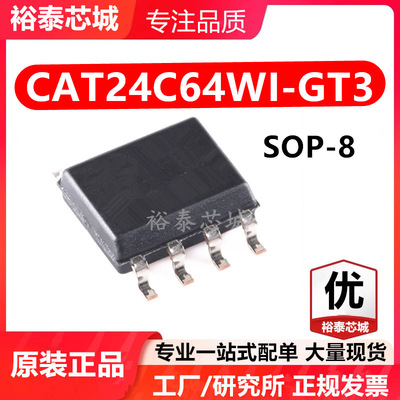 CAT24C64WI-GT3 SOP-8 芯片 全新原装进口 一站式配单