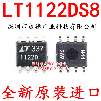LT1122DS8 LT1122D 1122D 11220 贴片 SOP-8 IC 全新 可开增票