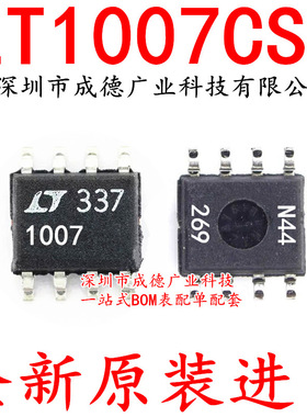 LT1007CS8 LT1007 1007 运算放大器 贴片 SOP-8 全新 可开增票