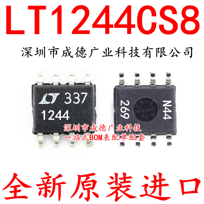 LT1244CS8 LT1244CS8#TRPBF 转换器 贴片 SOP-8 全新 可开增票