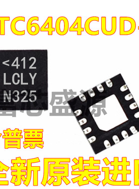 LTC6404CUD-4 LTC6404CUD-4#TRPBF 丝印LCLY 贴片 QFN-16
