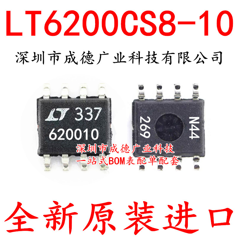 LT6200CS8-10 LT6200CS8-10#TRPBF 运算放大器 SOP 全新 可开增票