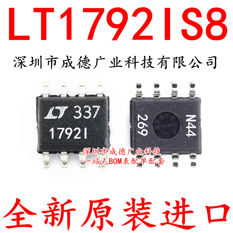 LT1792IS8#TRPBF LT1792IS8 运算放大器 贴片 SOP-8 全新原装