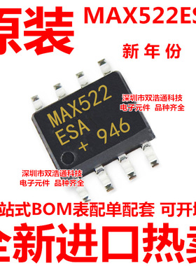 MAX522ESA SOP-8