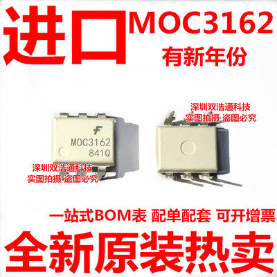 MOC3162 MOC3162M 直插 DIP-6 光耦