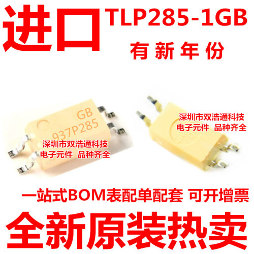 TLP285-1GB TLP285GB P285 贴片 SOP-4 光耦