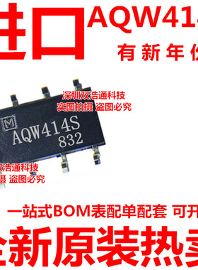 AQW414S AQW414SX AQW414SZ 贴片 SOP-8 光耦