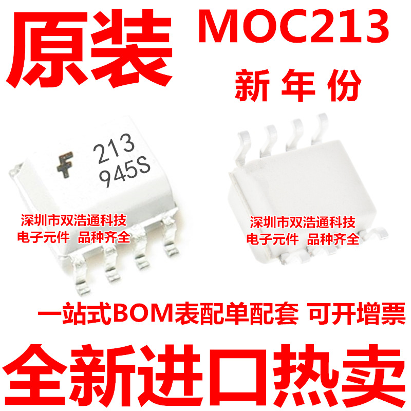 MOC213 MOC213R2M 213 贴片 SOP-8 光耦