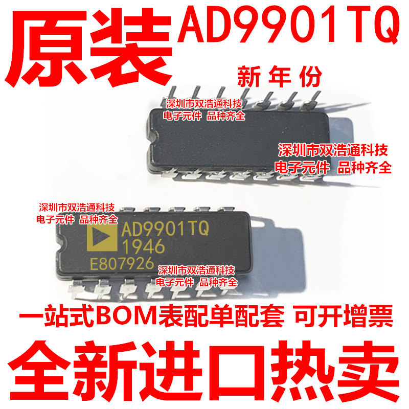AD9901TQ AD9901TQ/883 直插 CDIP-14 陶瓷 全新原装工厂配单BOM