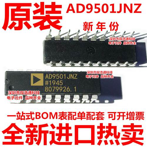 AD9501JNZ AD9501JN 直插 DIP-20 数字可编程发生器