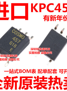 KPC457 KPC457TLD 457 贴片 SOP-4 光耦
