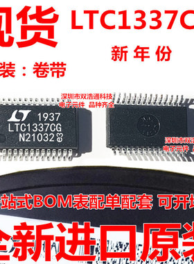 LTC1337CG LTC1337CG#TRPBF 接收器 贴片 SSOP-28 全新 可开增票