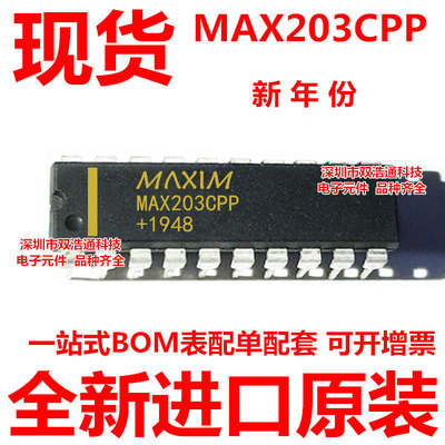 MAX203CPP MAX203 直插 DIP-20 ic芯片 全新进口原装