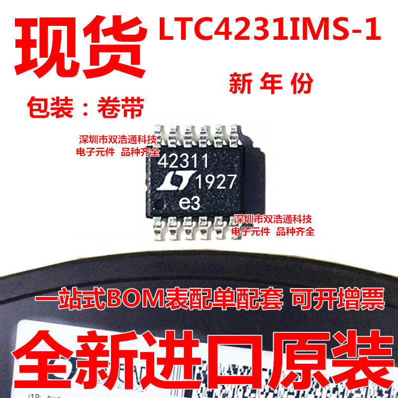 LTC4231IMS-1#TRPBF LTC4231IMS-1 贴片 MSOP-12 芯片 全新原装