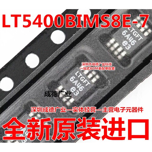 LT5400BIMS8E-7 LT5400B-7 网络电阻器 贴片 MSOP-8 芯片 全新
