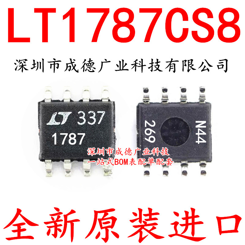 LT1787CS8 LT1787CS8#TRPBF 运算放大器 SOP-8 全新 可开增票