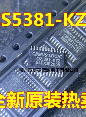 CS5381-KZZ CS5381-KZZR CS5381 模数转换器IC TSSOP-24 全新原装