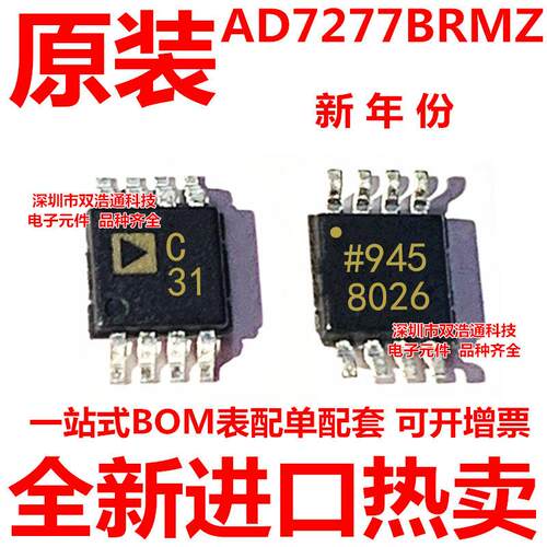 AD7277BRMZ-REEL 丝印C31 贴片 MSOP-8