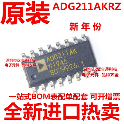 ADG211AKRZ-REEL7 ADG211AK ADG211AKR 贴片 SOP-16 全新原装工厂