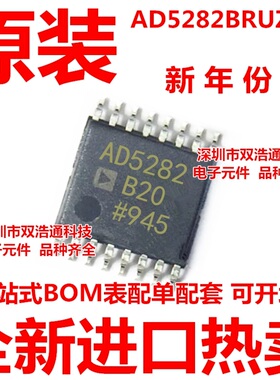 AD5282BRUZ20 AD5282B20 AD5282BRU20 数字电位计 TSSOP-16 原装
