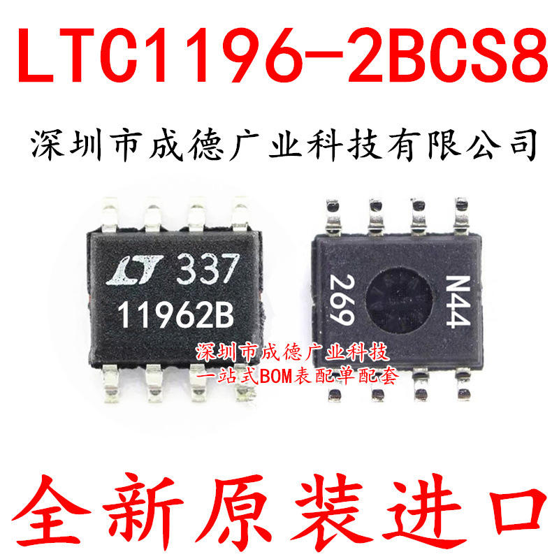 LTC1196-2BCS8 LTC1196-2 模数转换器 贴片 SOP-8 全新 可开增票