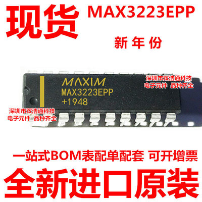 MAX3223EPP MAX3223 直插 DIP-20 收发器 全新原装