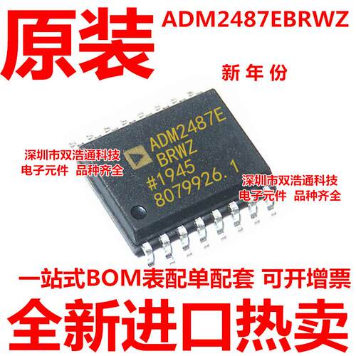 ADM2487EBRWZ-REEL7 ADM2487EBRWZ ADM2487E 贴片 SOP16 全新