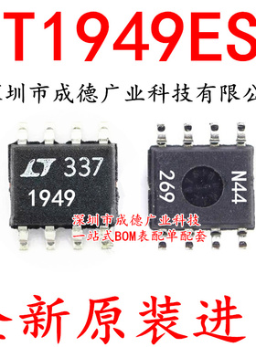 LT1949ES8 LT1949IS8 SOP-8 全新原装正品 一站式配单