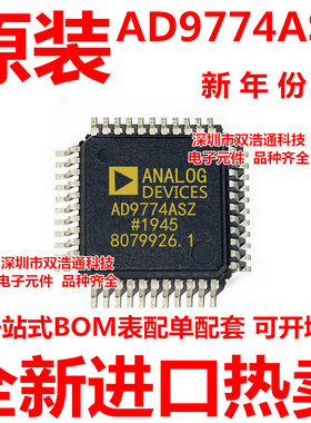 AD9774ASZRL AD9774ASZ AD9774AS 贴片 QFP-44 全新原装工厂配单