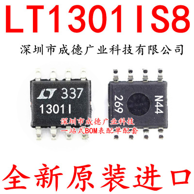 LT1301IS8 LT1301I 1301I 13011 开关稳压器 贴片 SOP-8 全新