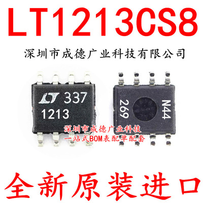 LT1213CS8 LT1213 1213 运算放大器 贴片 SOP-8 全新 可开增票