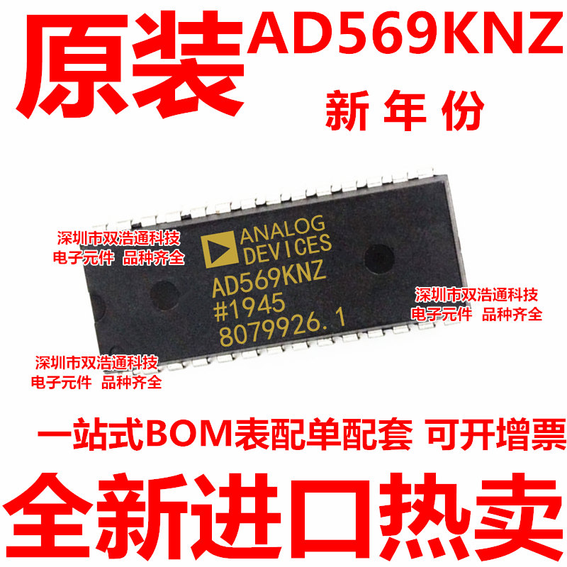 AD569KNZ AD569KN AD569K直插 DIP-28全新原装工厂配单BOM表