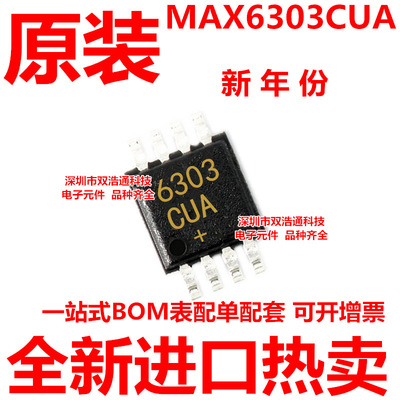 MAX6303CUA MAX6303 6303CUA+ 贴片 MSOP-8 ic芯片 全新进口原装