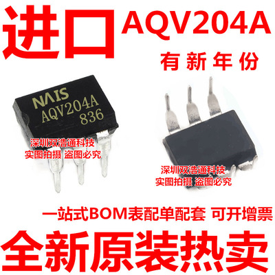 AQV204A AQV204AX AQV204AZ 直插 DIP-6 光耦