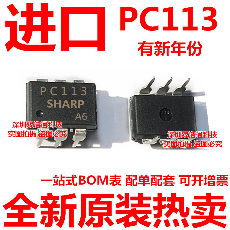 PC113 直插 DIP-6 光耦