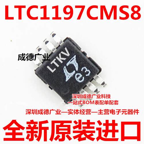 LTC1197CMS8#TRPBF 丝印LTKV 模数转换器 MSOP-8 全新 可开增票