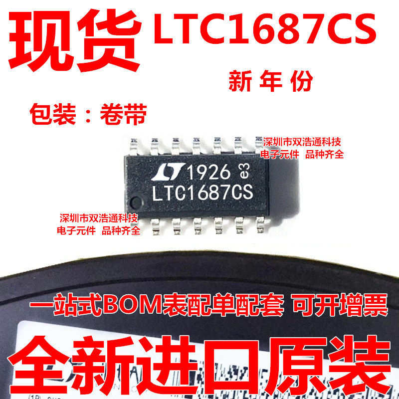 LTC1687CS LTC1687CS#TRPBF 驱动器 贴片 SOP-14 全新 可开增票