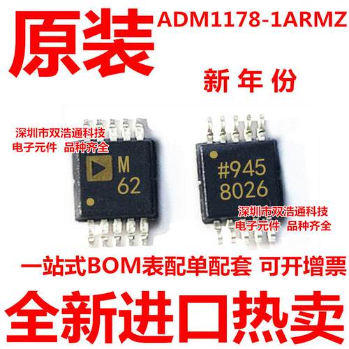 ADM1178-1ARMZ ADM1178-1 贴片 MSOP-10 丝印M62  全新