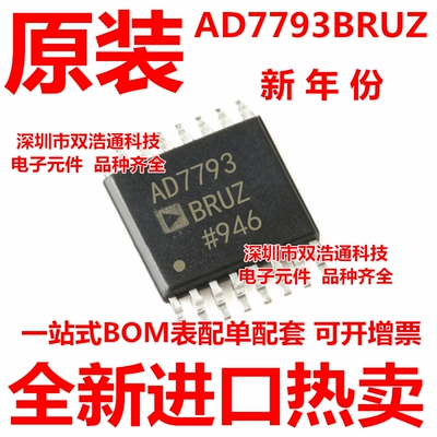 AD7793BRUZ AD7793BRU 正品 贴片 TSSOP-16 芯片 全新原装 可开增
