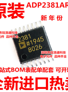 ADP2381AREZ ADP2381 贴片 TSSOP-16
